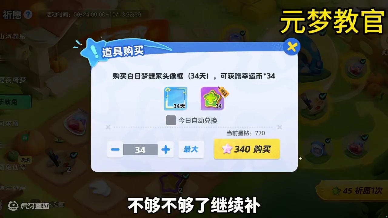 元梦之星多少抽拿下沙沙渔获？#元梦之星、#元梦之星精灵之森赛季 #快乐元来很简单
#元梦之星精灵之森