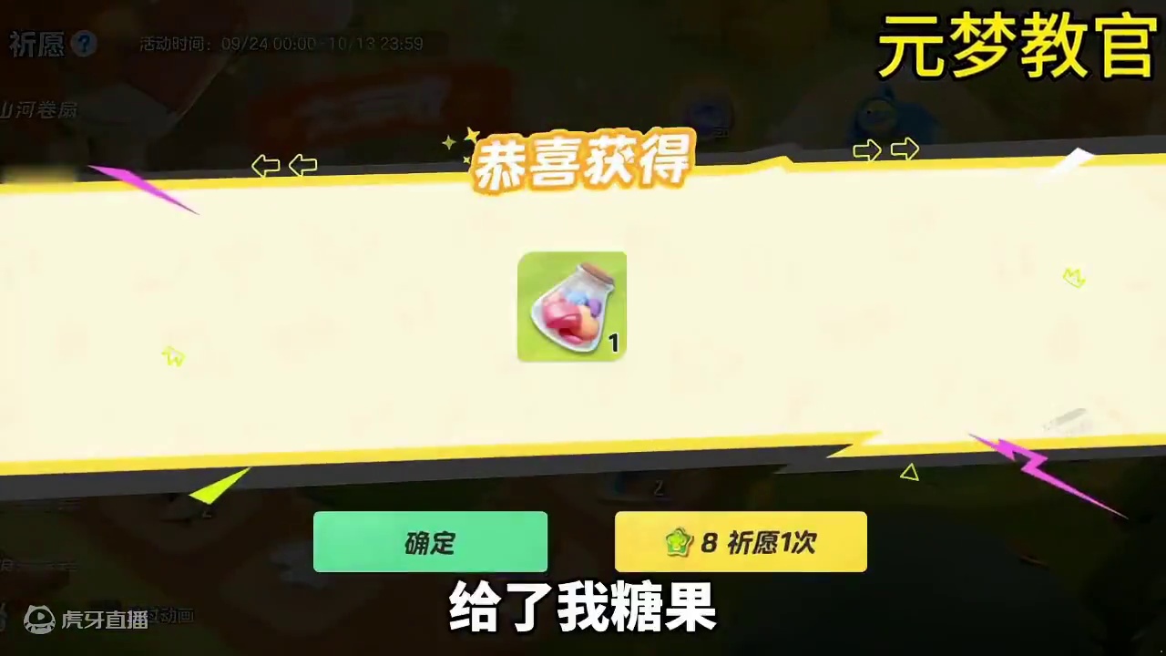 元梦之星多少抽拿下沙沙渔获？#元梦之星、#元梦之星精灵之森赛季 #快乐元来很简单
#元梦之星精灵之森