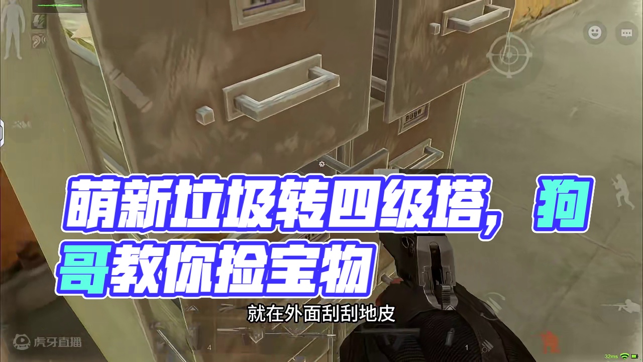 暗区突围：萌新玩家别再去普农捡垃圾了 #轻松入门暗区 #上暗最爽的一次 #暗区赚钱攻略  #暗区新版