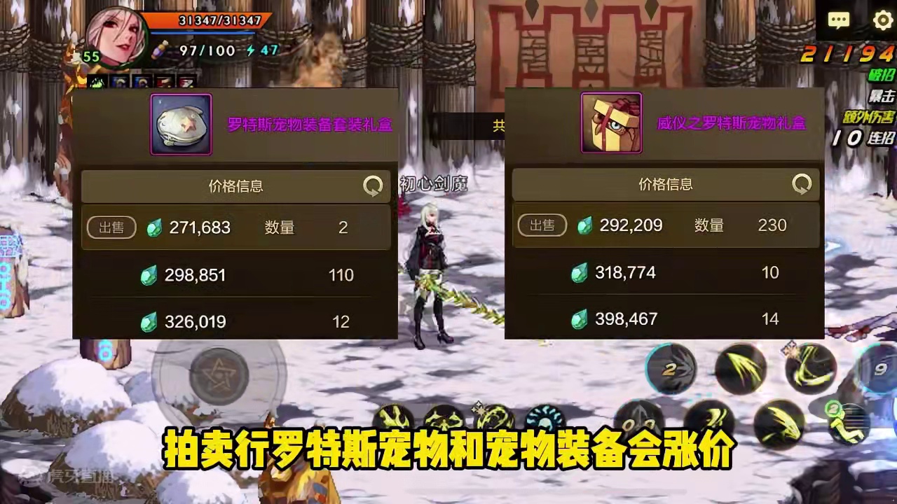 DNF手游：罗特斯宠物即将绝版 #DNF手游激励计划