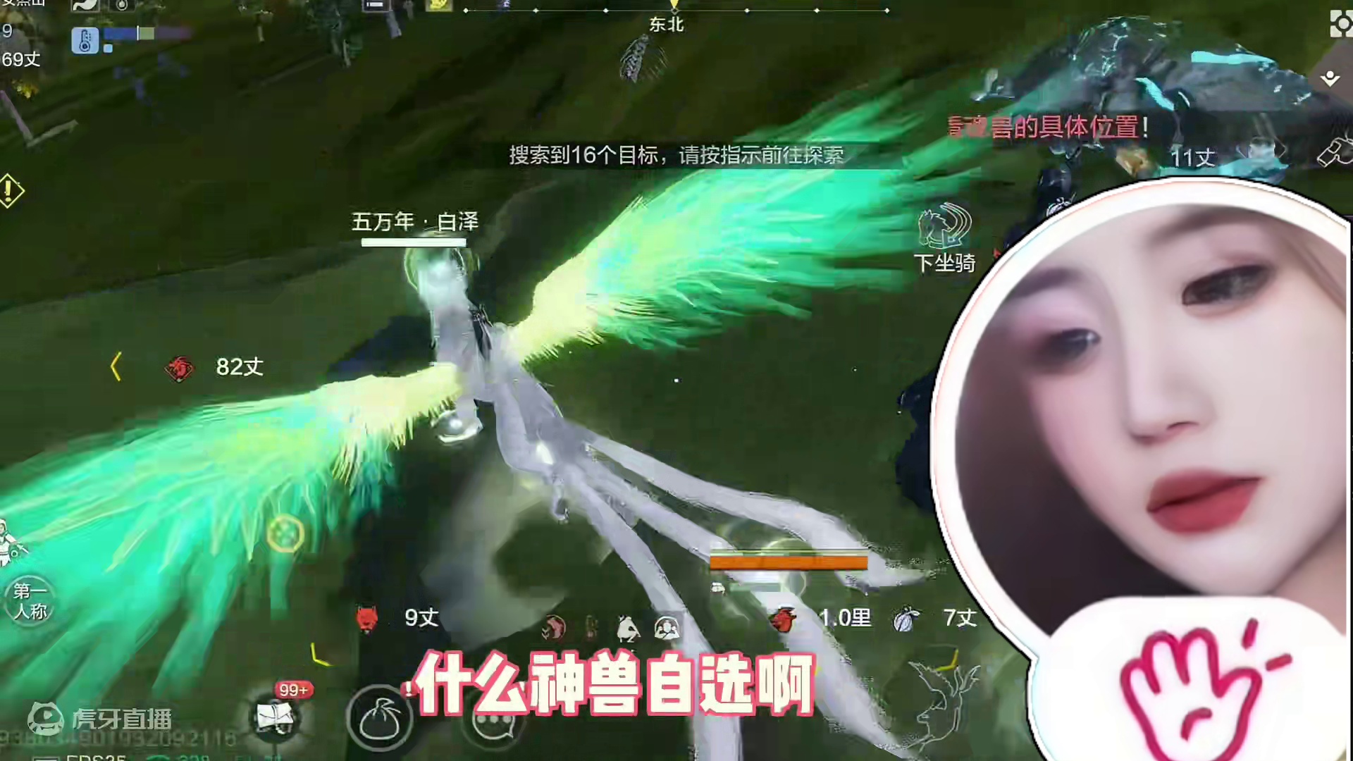 怎么全世界都背着我出神兽，刚玩十天得出了，一个石头也出了 #妄想山海 #妄想山海鲲鲲福报 #游戏日常