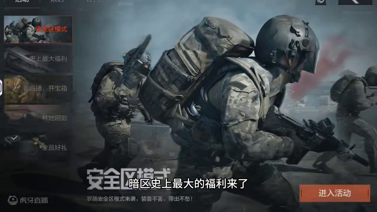 暗区突围：终于送免费永久近战武器了 #上暗最爽的一次 #暗区真送免费刀了 #轻松入门暗区  #暗区新