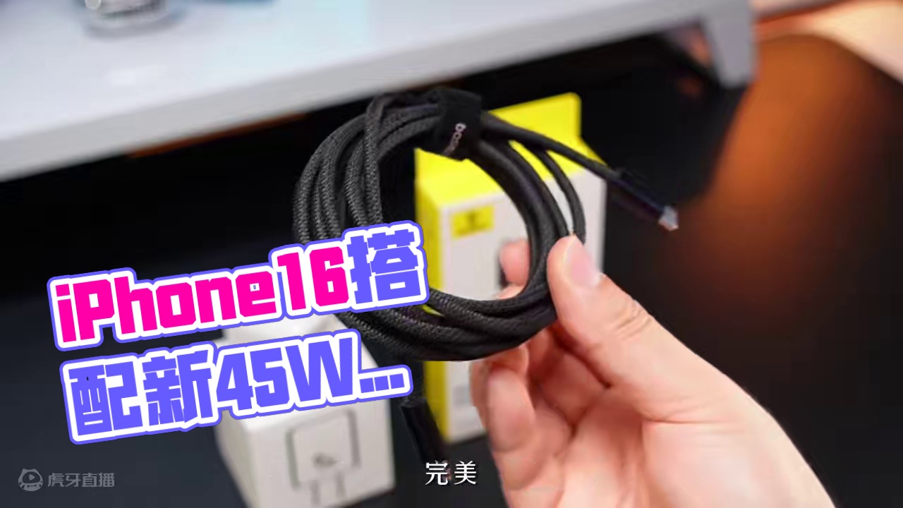 一顿早饭的时间就差不多充满了，新iPhone搭配新充电器就是快#充电器 #苹果充电器 #iPhone