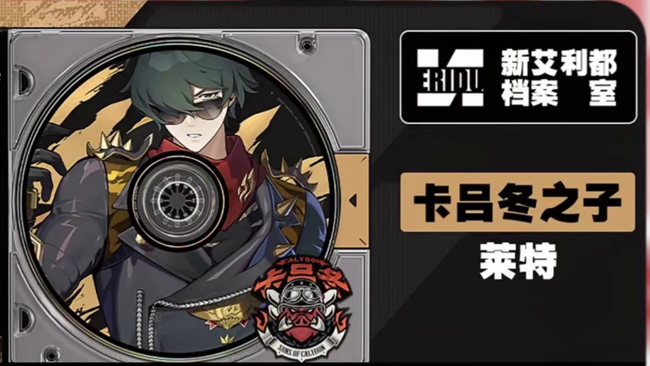 大伙们瞩目的莱特先生终于来了！ #绝区零 #绝区零创作激励计划 #绝区零莱特 #绝区零听劝 #游戏内