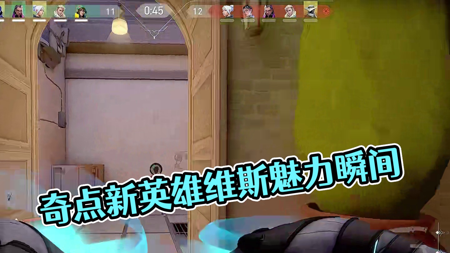 奇点幻影泼水魅力时刻