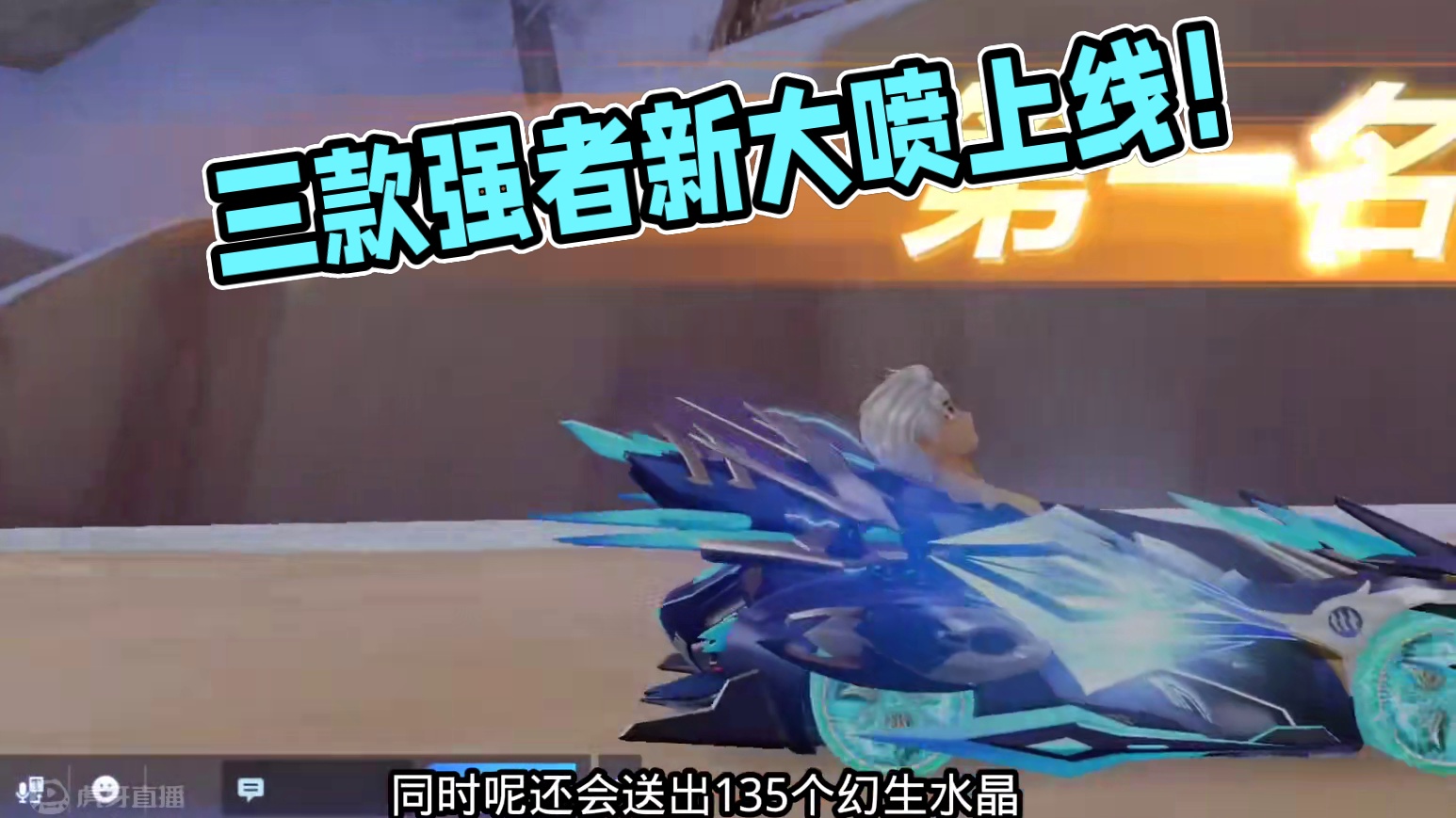 QQ飞车手游：A车三大强定制大喷上线，哈雷特返场机甲能源送 #qq飞车手游 #QQ飞车飞驰新疆文创版