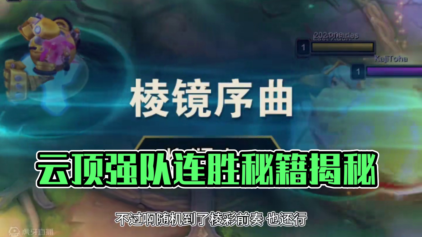 这片棋盘上最不缺的是什么！#云顶之弈 #魔法狂欢月 #云顶英雄之黎明赛季回归