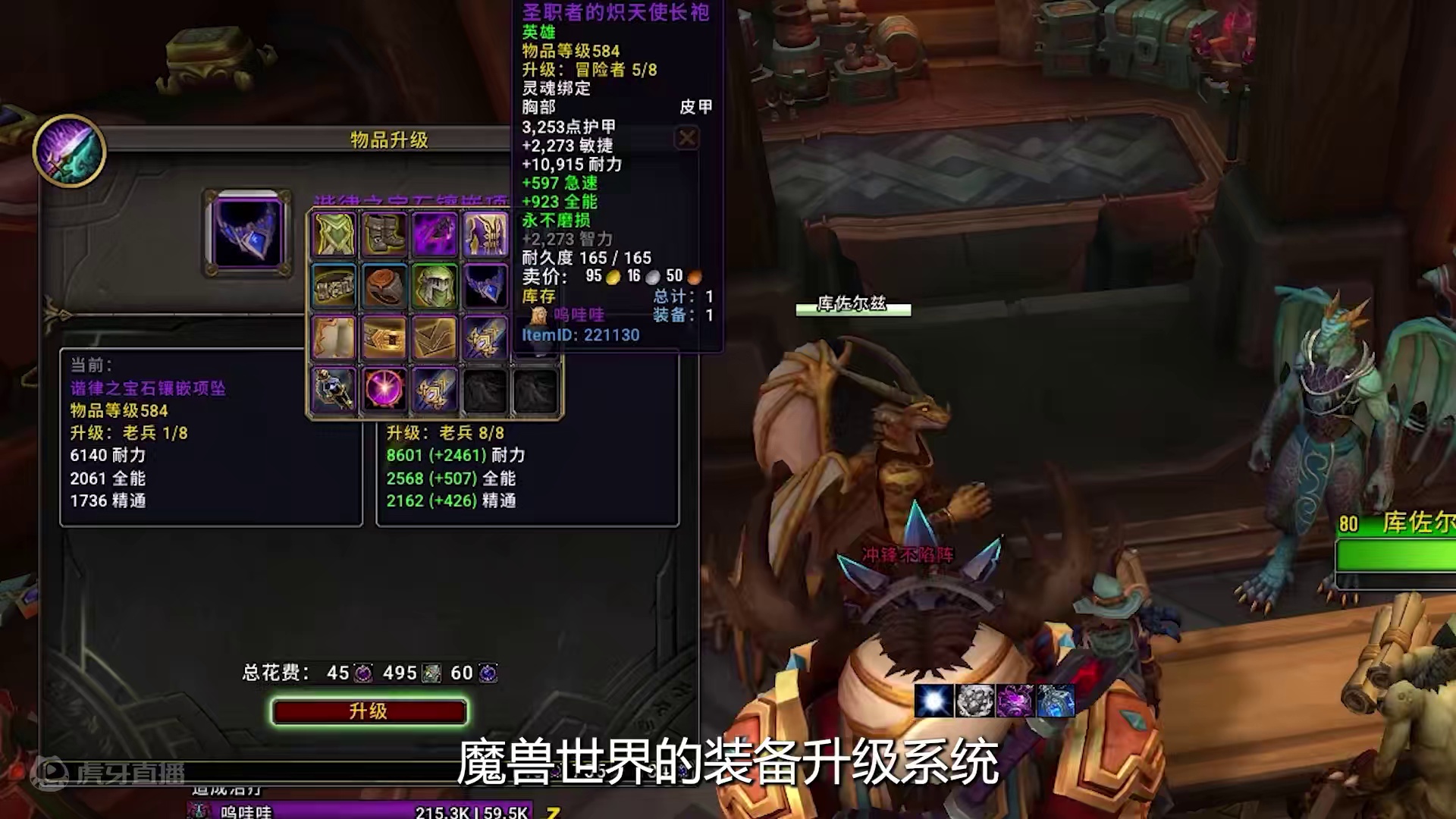 魔兽正式服装备系统详解！如何用最少的代价升级你的装备？！ #魔兽世界 #我们比你们多一个世界  #魔