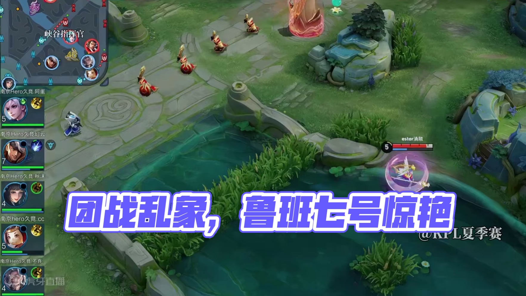 这波打团的时候技能交的有点杂