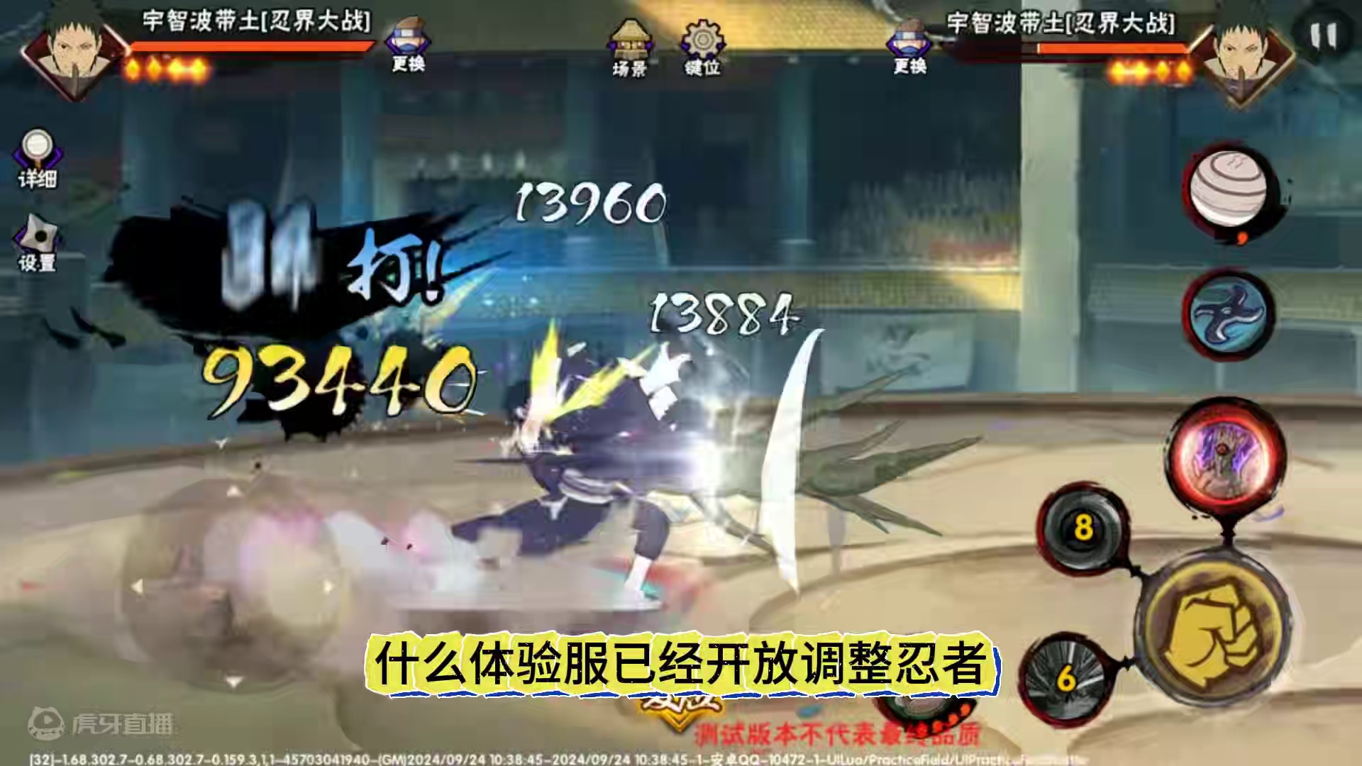 火影手游体验服体验啊.别相信谣言.新的忍界争霸看着还行. #火影忍者手游