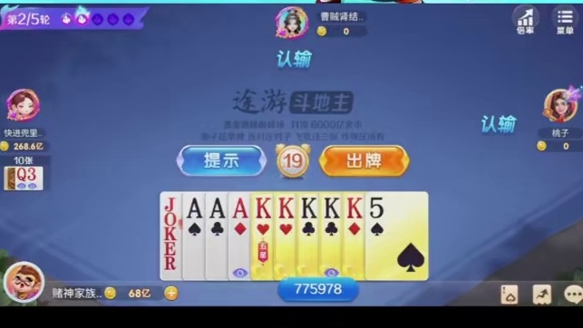 赌神伐木累差点分裂 #辉老板 #途游斗地主比赛版 #拯救不开心 #斗地主的百种姿势