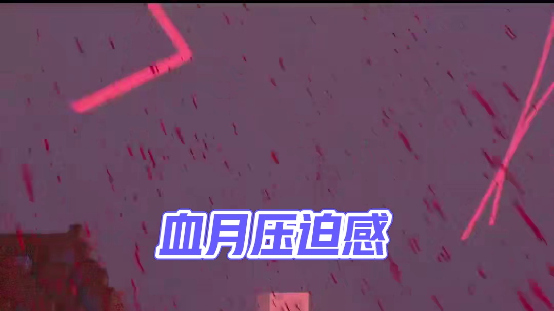 最具压迫感的血月 #打破一切 #我的世界 #mc