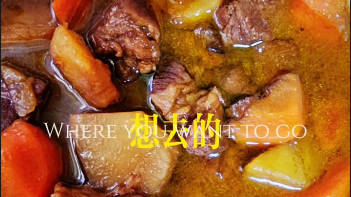 先这样再那样就变出了土豆烧牛腩
#真材实料才能做出好味道 #美食vlog #我的厨房日记 #美食 #