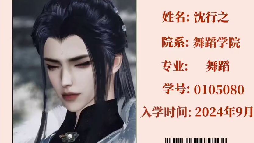 逆水寒：班干部竞选都投我一票 #世界是个巨大的逆水寒  #逆水寒手游   #逆水寒开学季