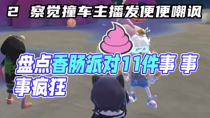 盘点香肠派对11件准备阶段会做的事情，你中了几件？#准备阶段#瞬空步#香肠派对周星星