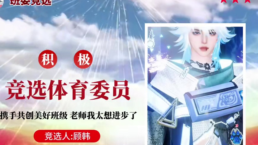 逆水寒手游：我要当体育委员 #世界是个巨大的逆水寒  #逆水寒手游   #逆水寒开学季