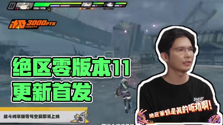 绝区零的策划是真的听劝啊。 #绝区零 #绝区零版本前瞻 #绝区零公测 #猛犸特勤组