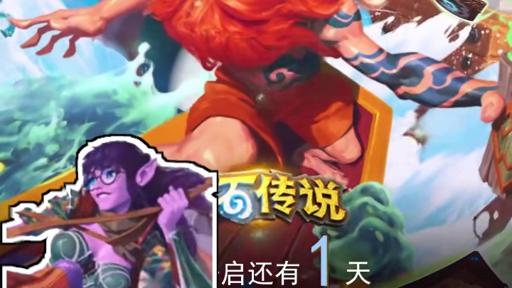 倒计时一天，补偿已经就位，推开酒馆大门，开启狂欢吧！#炉石传说 #炉石回归送金卡 #炉石传说回归定档