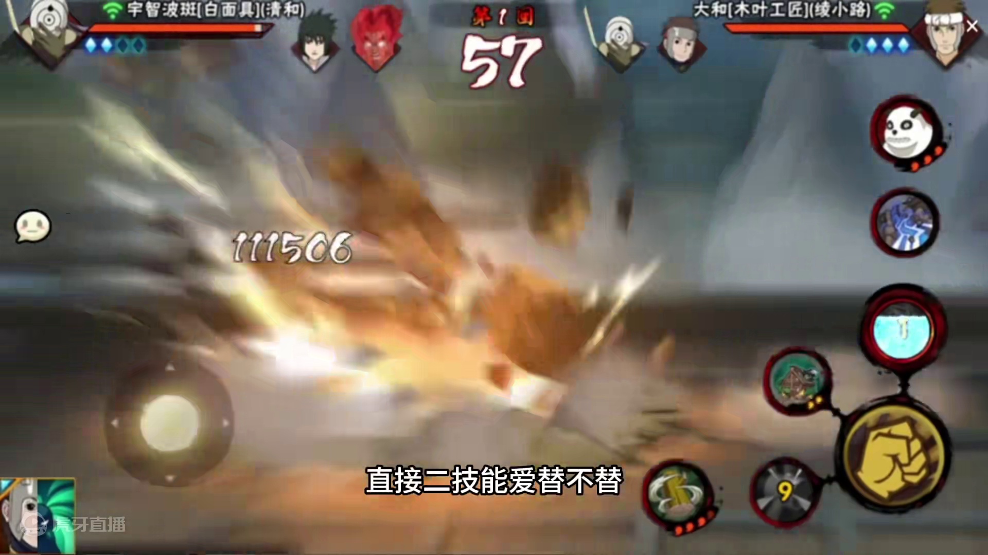 #火影忍者手游 敲的你脑瓜疼