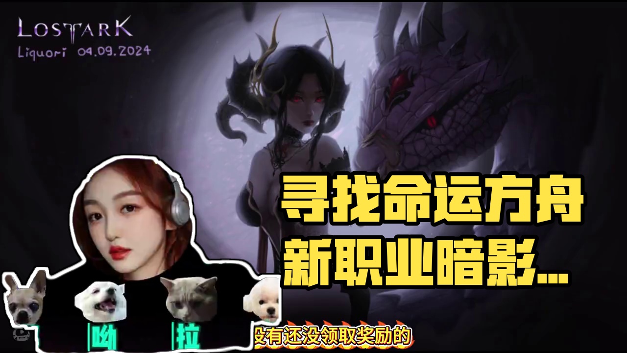 9.25号更新公告 #命运方舟 #寻找命运方舟最有才的你 #命运方舟新职业暗影