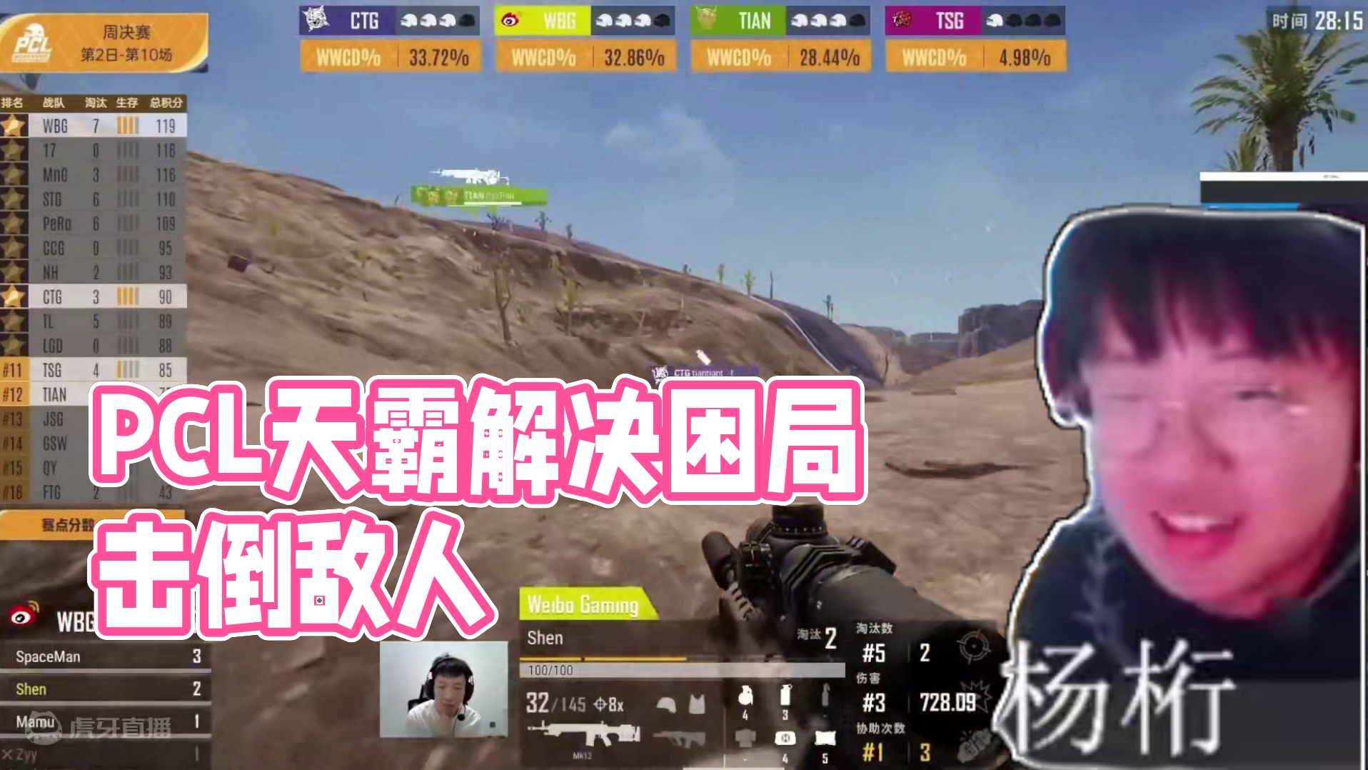 【PCL】天霸说“兄弟们都别走”哈哈哈哈哈哈哈，加班加班 第十一局gogogo