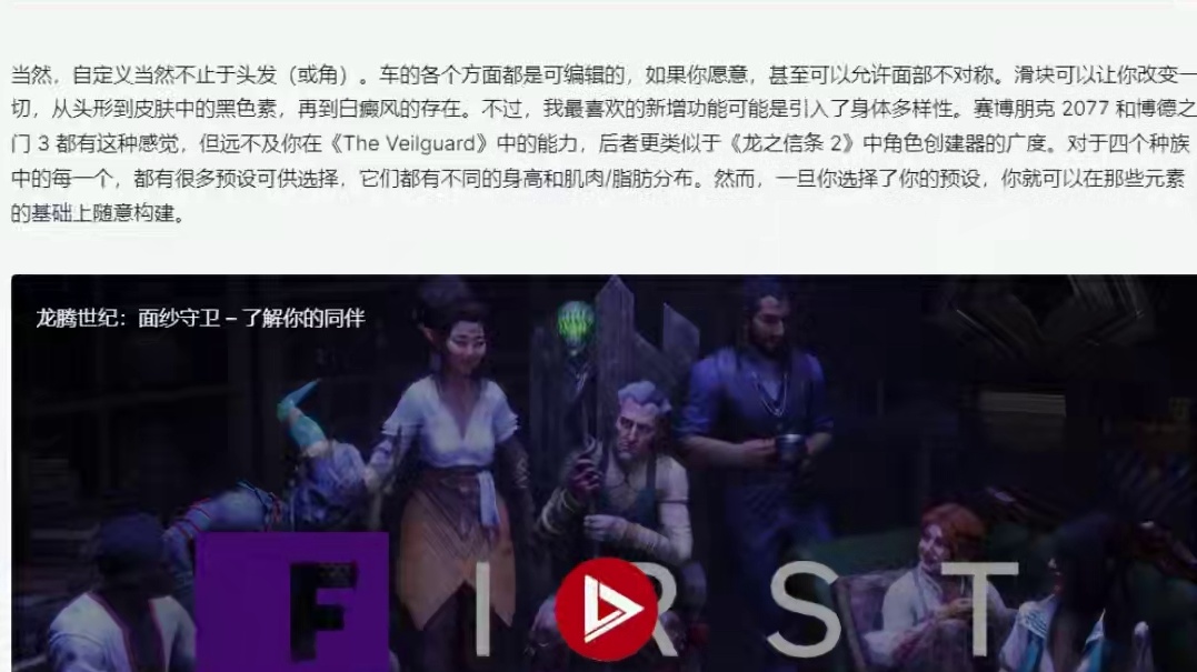 你是懂捏脸的！！ #steam游戏 #龙腾世纪4 #索尼