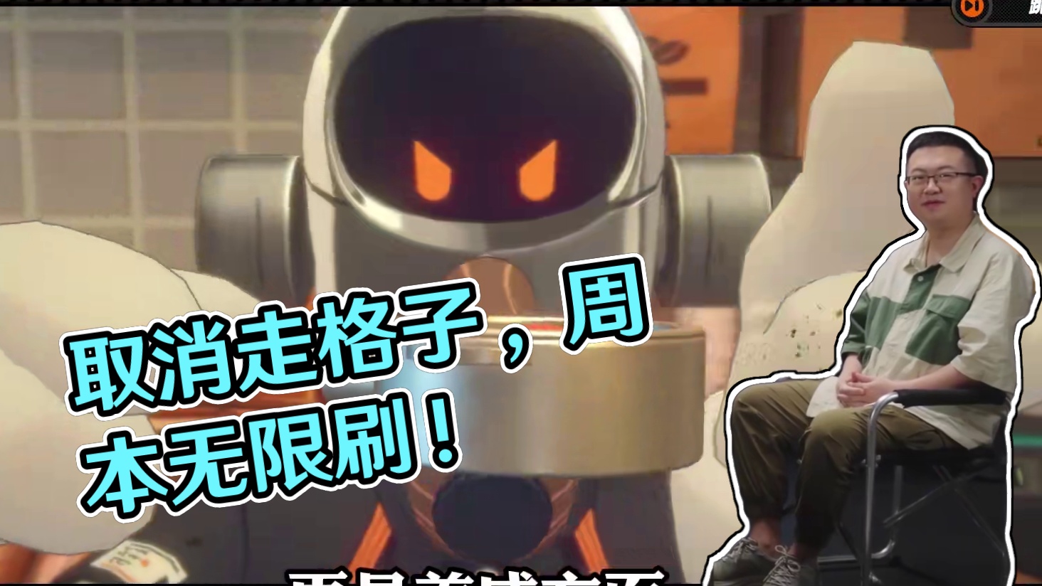 史诗级优化！取消走格子，周本无限刷，分解音擎不再花费丁尼！#绝区零 #绝区零创作激励计划 #游戏内容