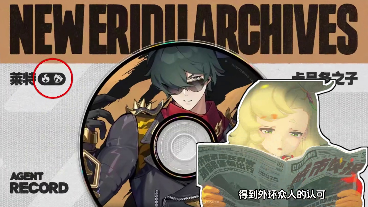 1.3下半卡池确定！火系击破那位莱特！ #绝区零 #绝区零创作激励计划 #游戏内容风向标 #绝区零同