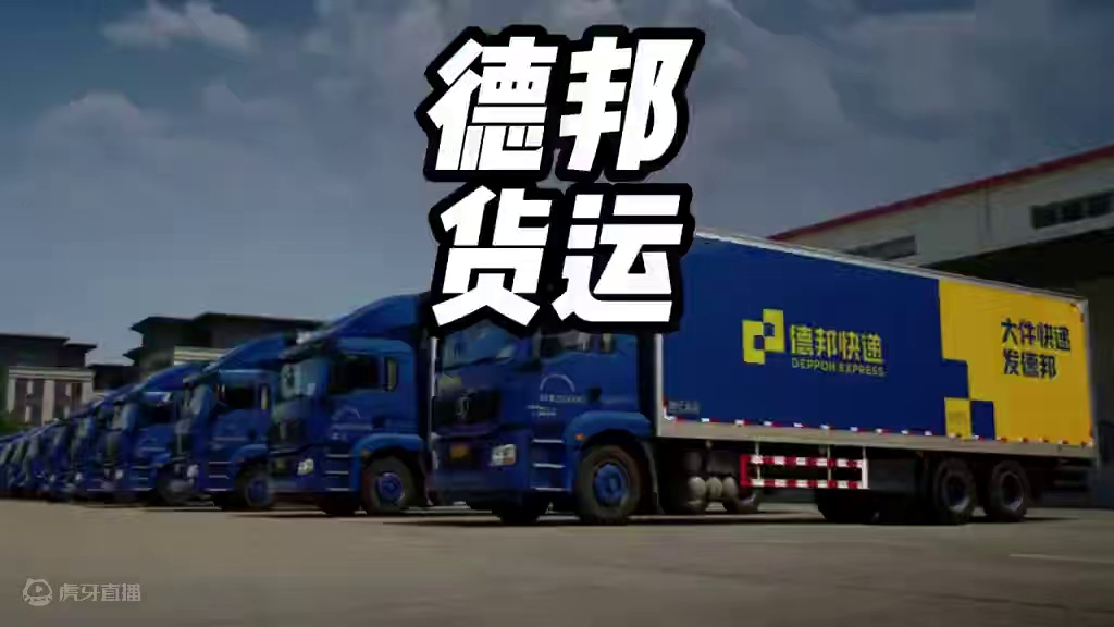 德邦物流，原来隐藏的这么深！#沃尔沃#斯堪尼亚