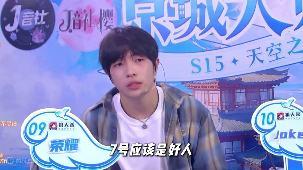 居然还能这样认狼？#狼人杀 #京城大师赛