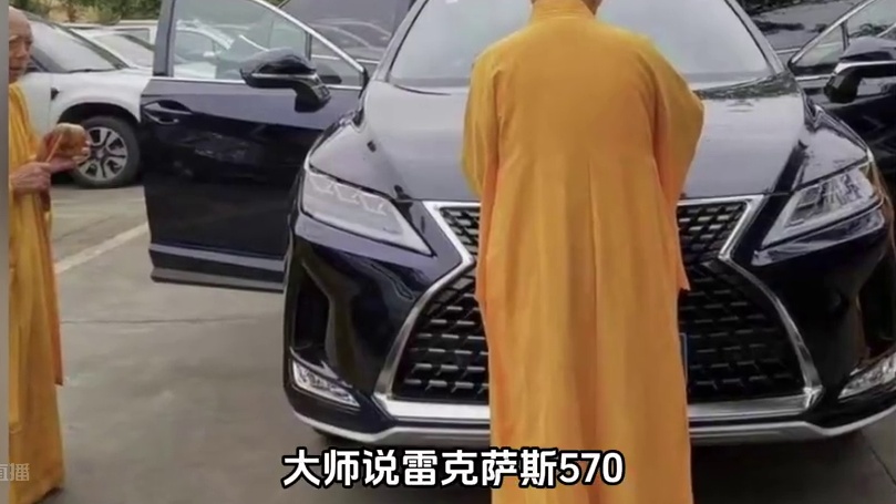 你没想到吧？其实如今寺庙早商业化 #劳斯莱斯幻影