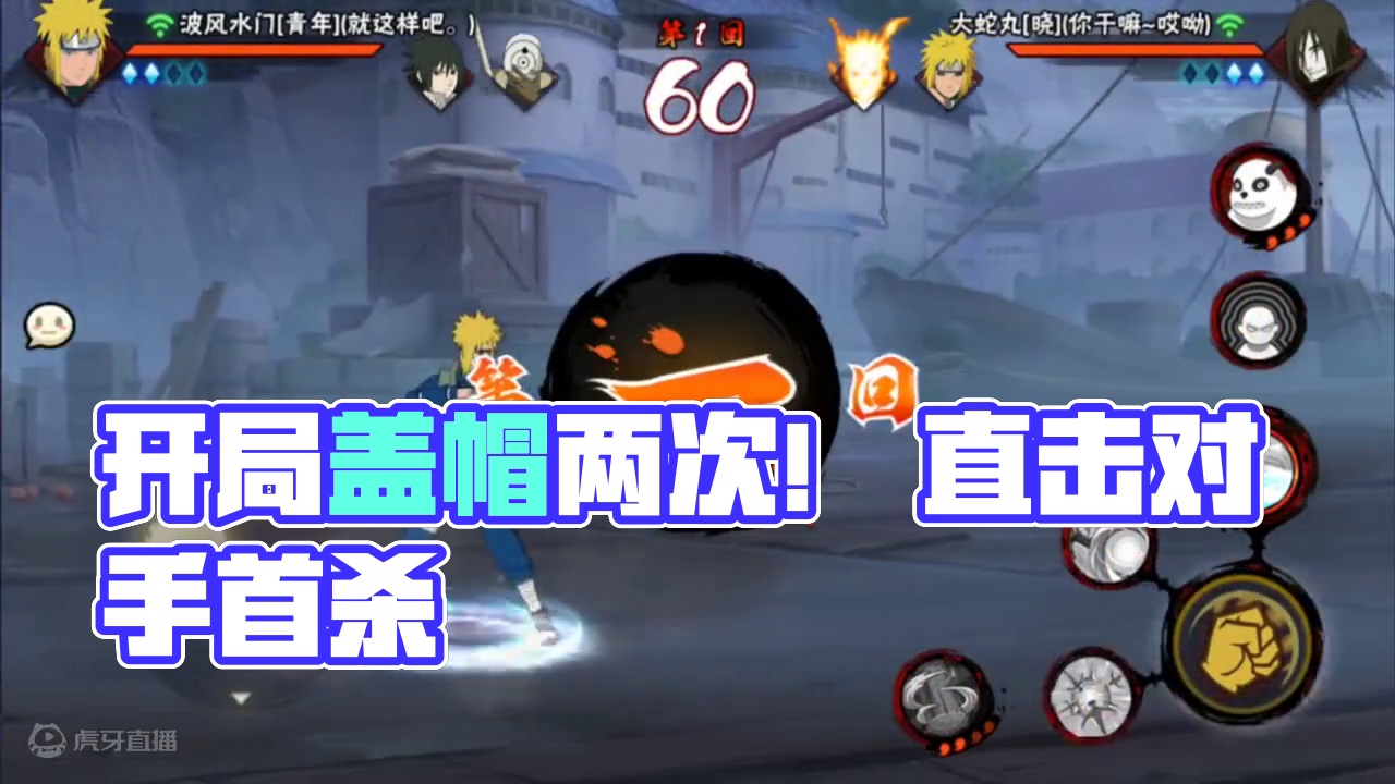 一局游戏开局盖帽起手两次 