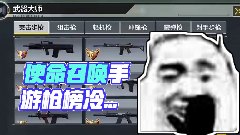 最好上国榜的也是最冷门的#codm #使命召唤手游