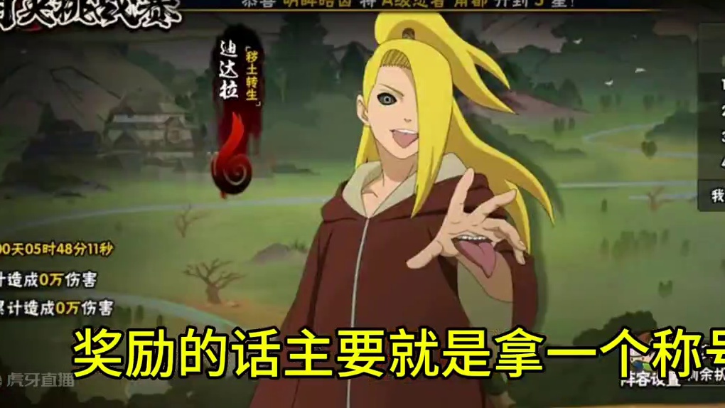 #火影忍者手游 #火影手游大民 魔方体验服出的新的组织活动，普通人不用看了，完全就是给氪佬准备的