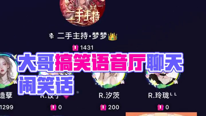 大哥:这个锅我不背#搞笑 #语音厅