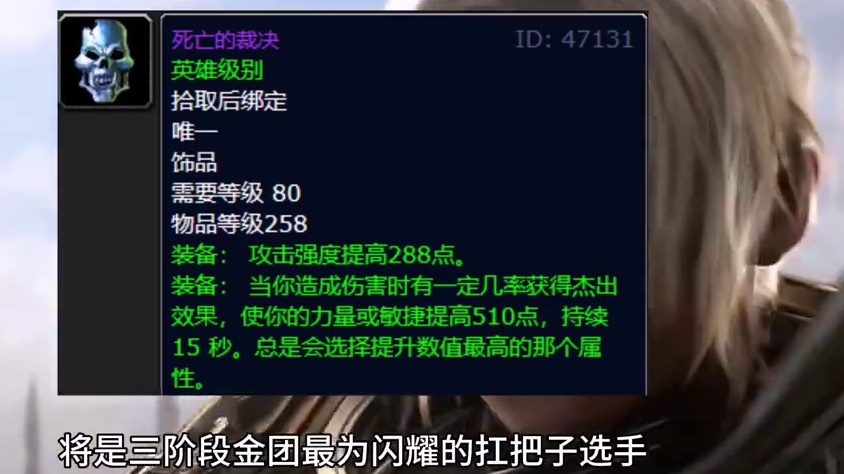 魔兽世界：WLK三阶段物理抢破头极品，您愿花多少金币拿裁决？ #魔兽世界 #巫妖王之怒 