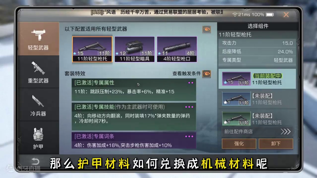 护甲材料如何变成机械材料？ 护甲材料如何变成机械材料？#明日之后 #明日之后第六季 #游戏日常