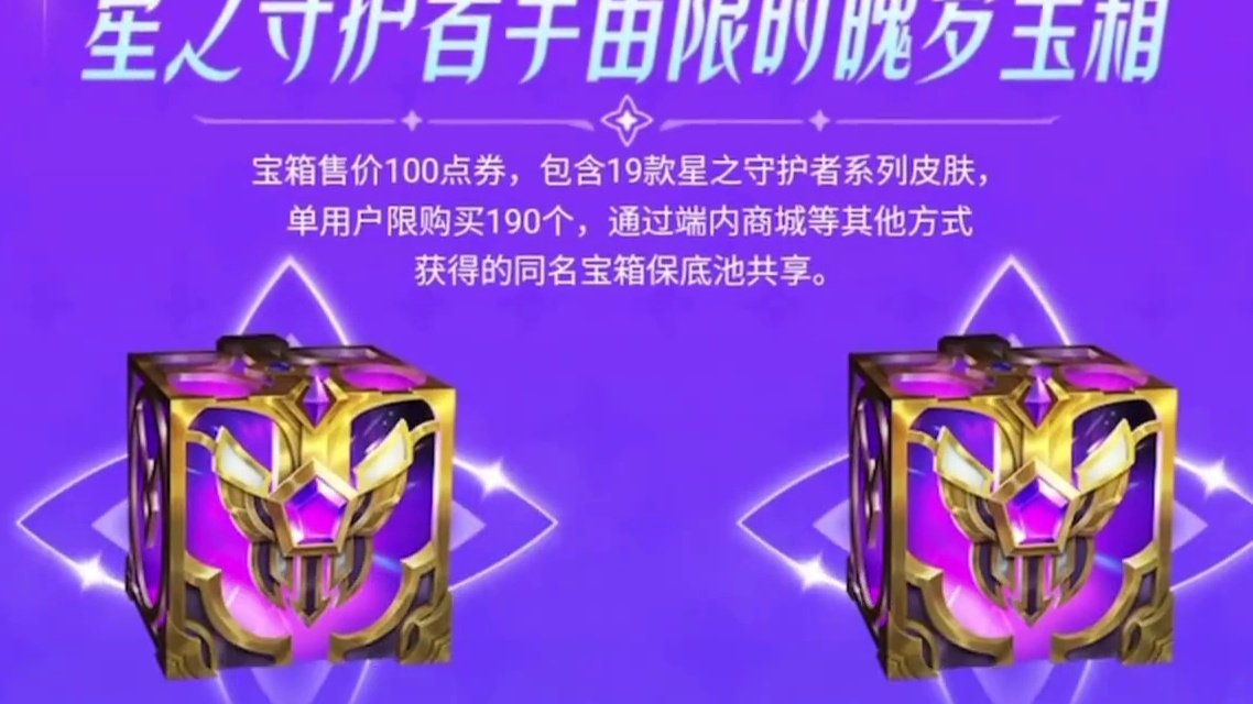 3块博个皮肤这种美事没想到居然是真的！ #lol手游进化海克斯峡谷 #英雄联盟手游星之守护者