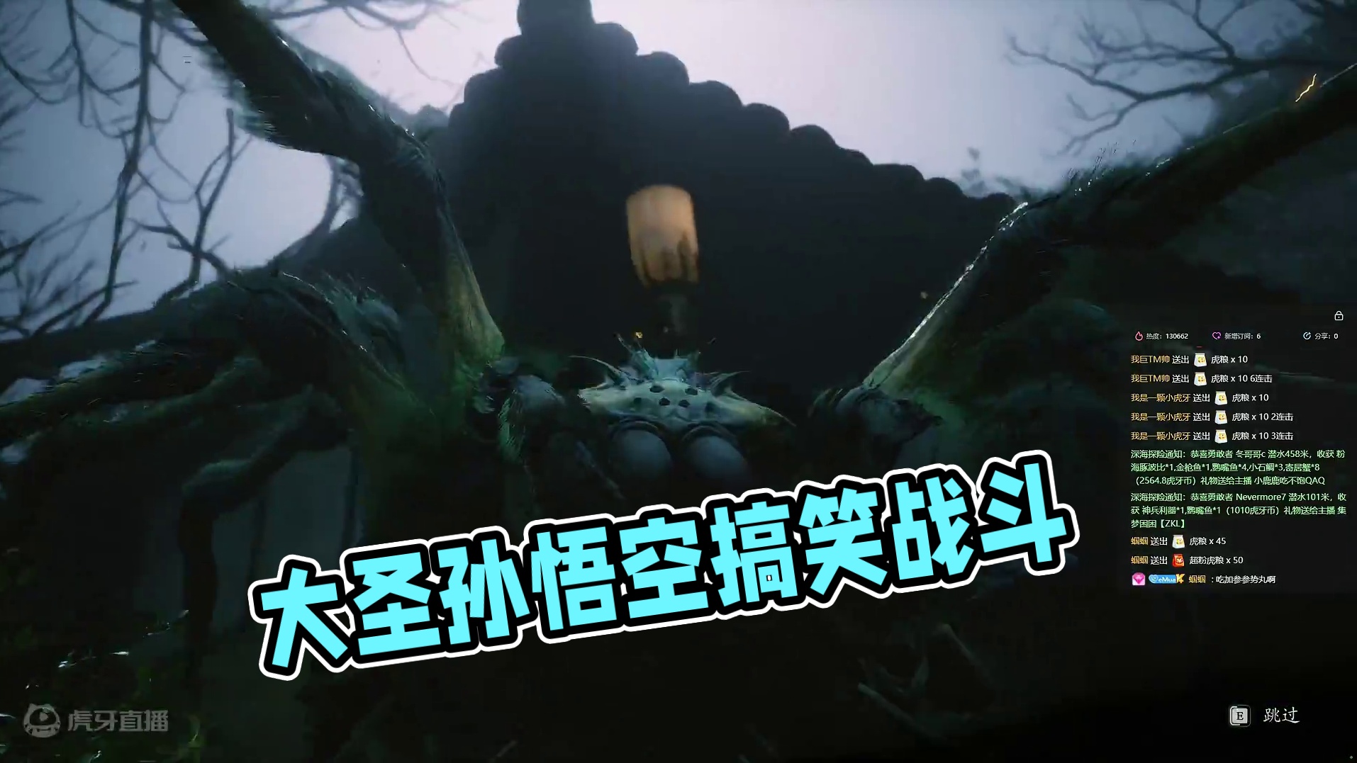 【沐】黑猴7周目-大圣流38 二姐（极力推荐）