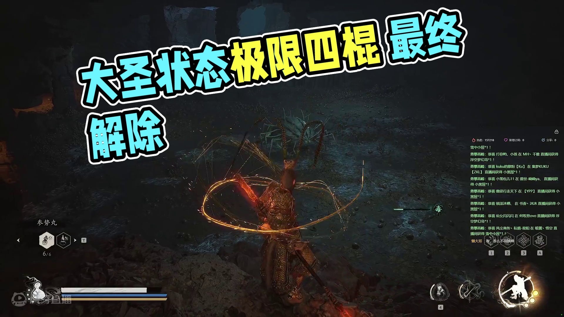 【沐】黑猴7周目-大圣流41 百足虫（极力推荐）