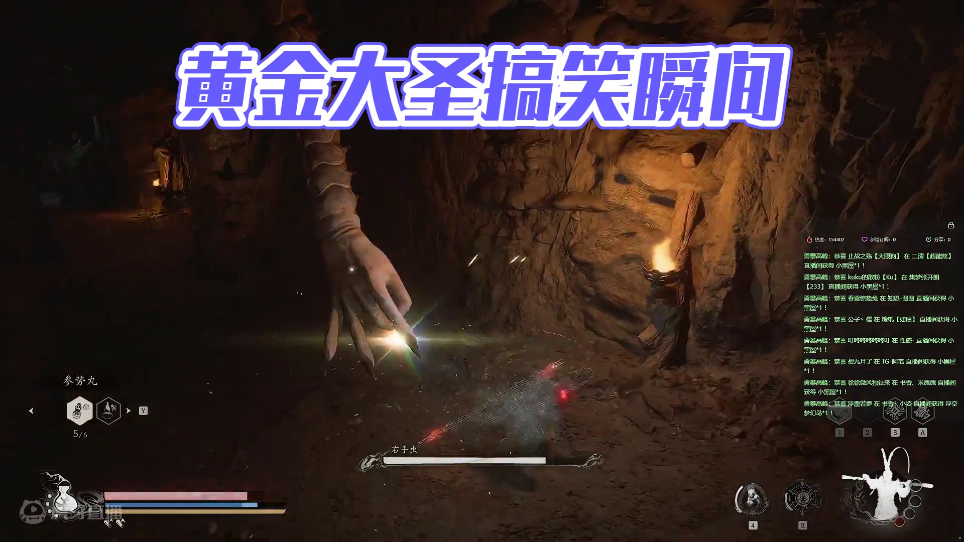 【沐】黑猴7周目-大圣流42 右手虫