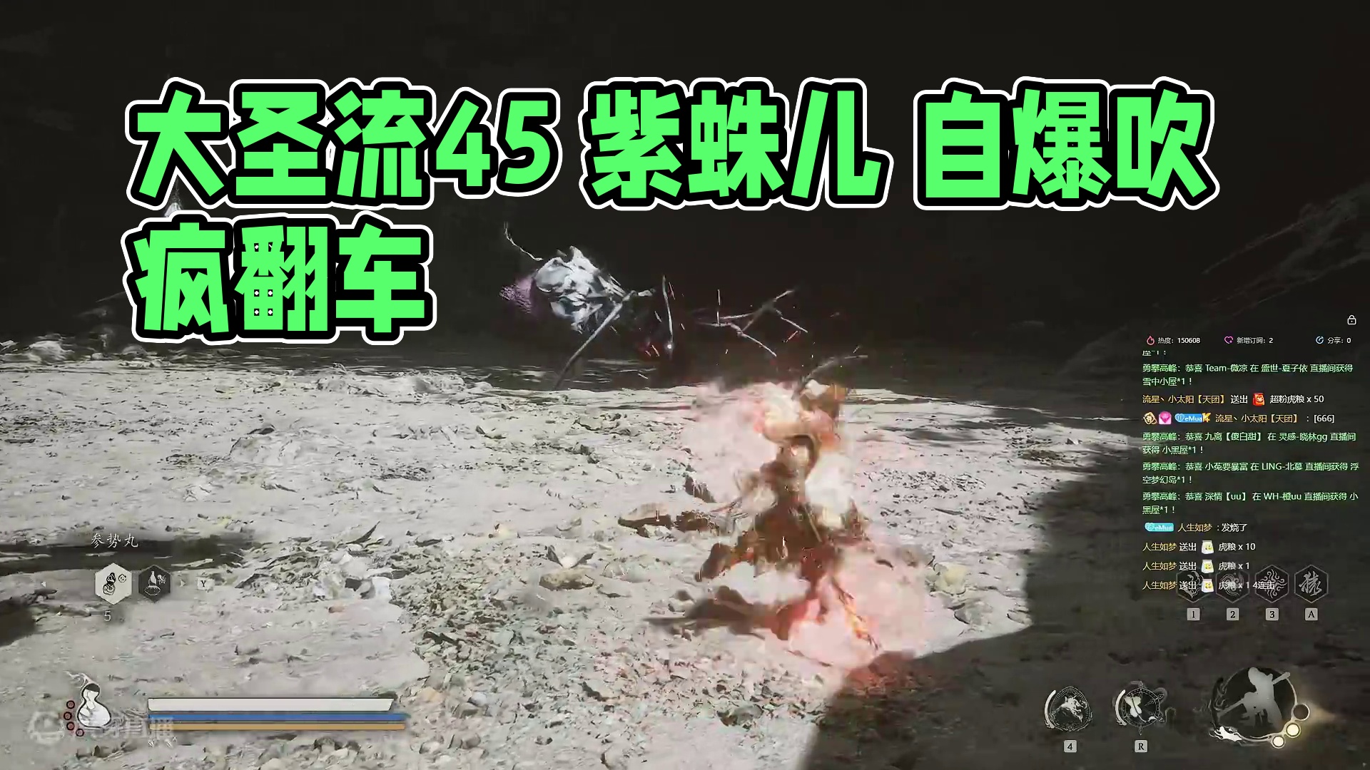 【沐】黑猴7周目-大圣流45 紫蛛儿（极力推荐）