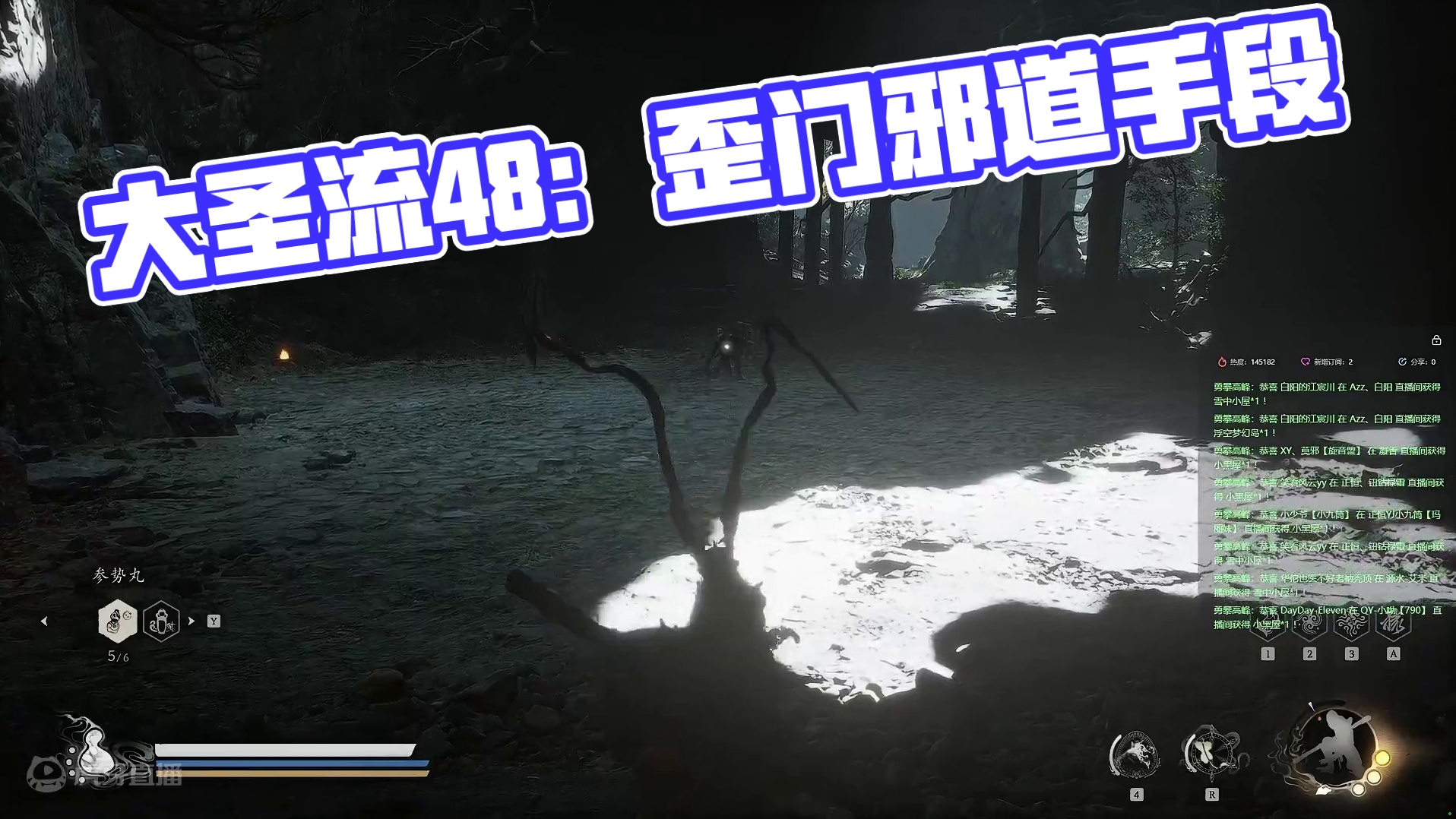 【沐】黑猴7周目-大圣流48 黑手道人P2（强力推荐）