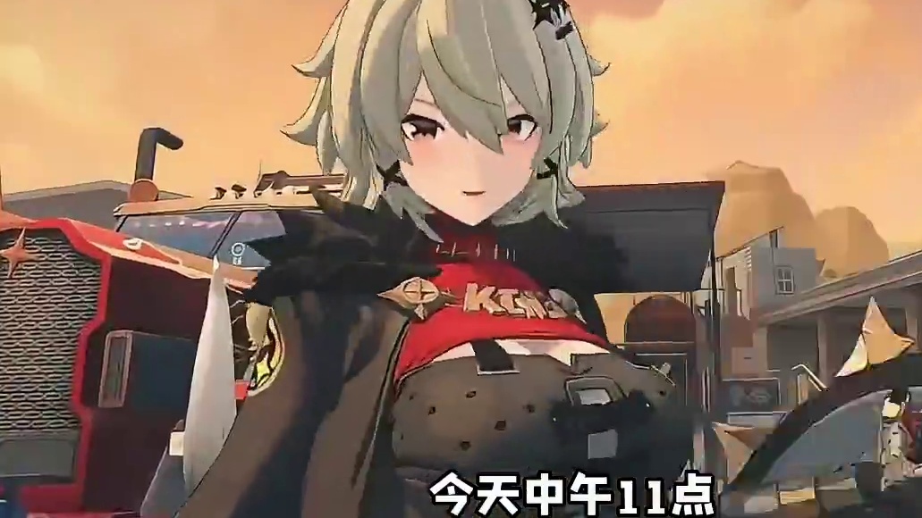 大姐姐凯撒今日上线~祝各位绳匠十连三金！ #绝区零 #绝区零凯撒 #绝区零创作激励计划 #绝区零听劝