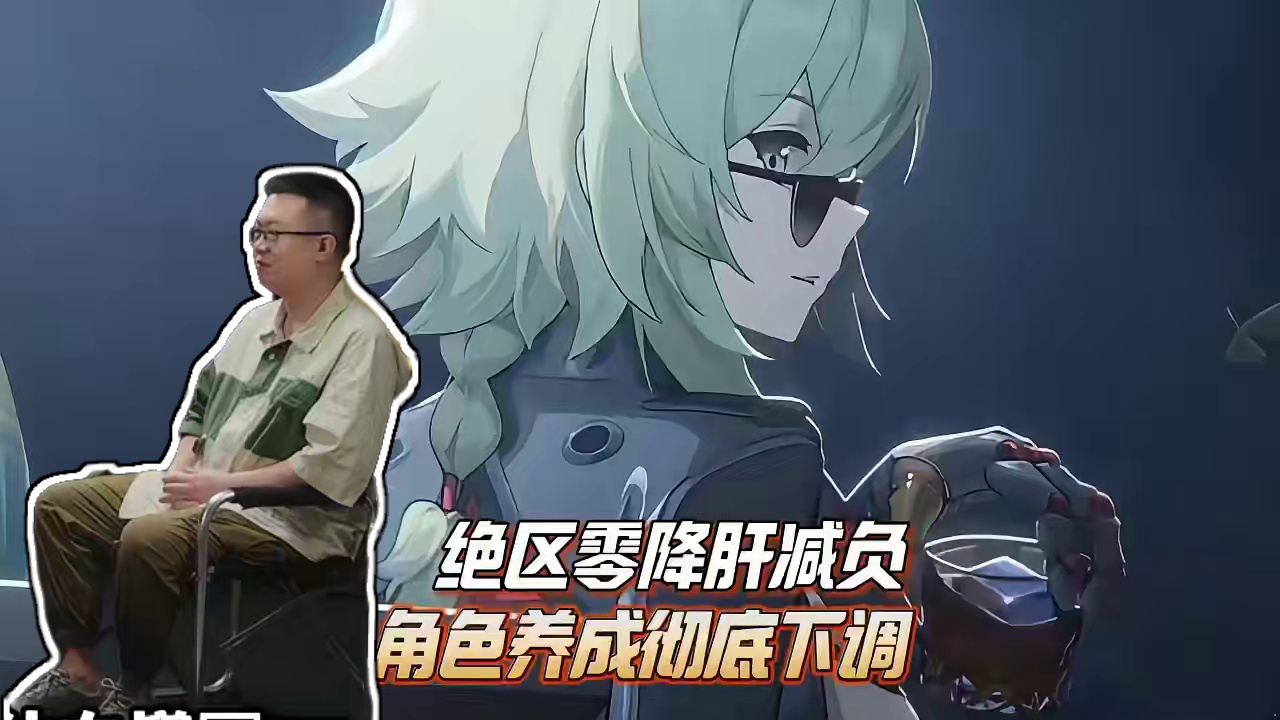 绝区零降肝减负~角色养成难度彻底下调！ #绝区零 #绝区零创作激励计划 #绝区零听劝 #游戏内容风向