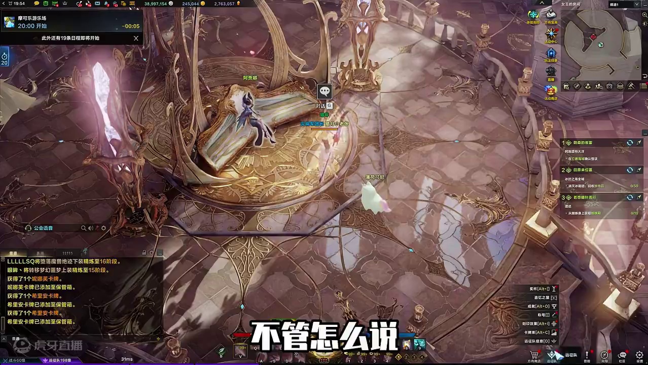 14个月，终于30光了(硬嫖的) #命运方舟 #命运方舟新军团长 #寻找命运方舟最有才的你