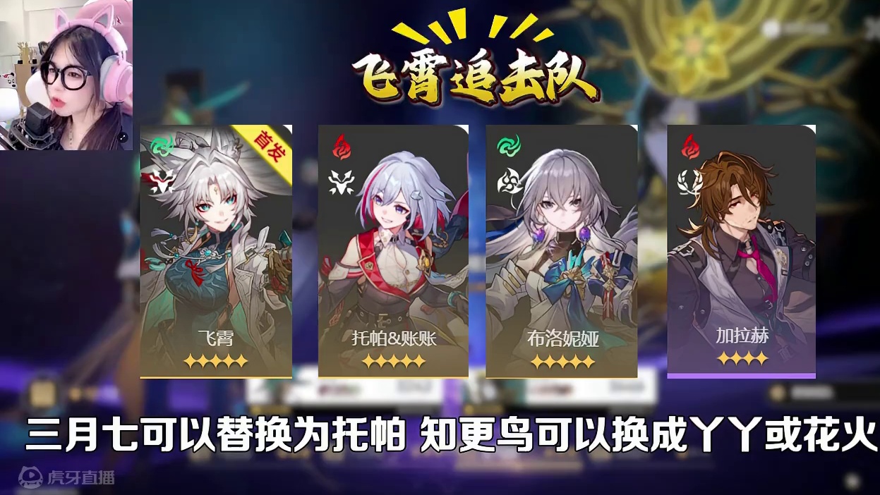 崩铁末日幻影攻略来咯！ #崩坏星穹铁道 #碧羽飞黄射天狼#知更鸟 #游戏资讯