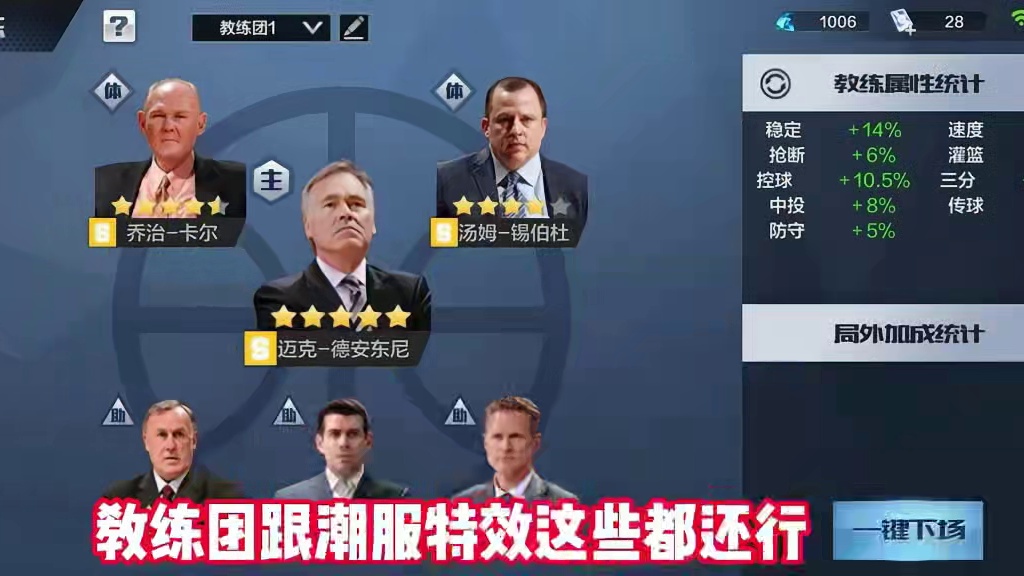 天选科比怎么样？#最强nba #最强nba手游 #篮球推荐 #篮球手游推荐