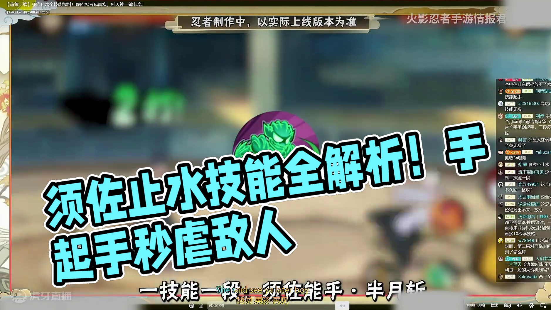 须佐止水全技能大爆料！别天神控制敌方忍者！ 秋风带你逐帧分析止水技能，决斗场又要变天了！#火影忍者手