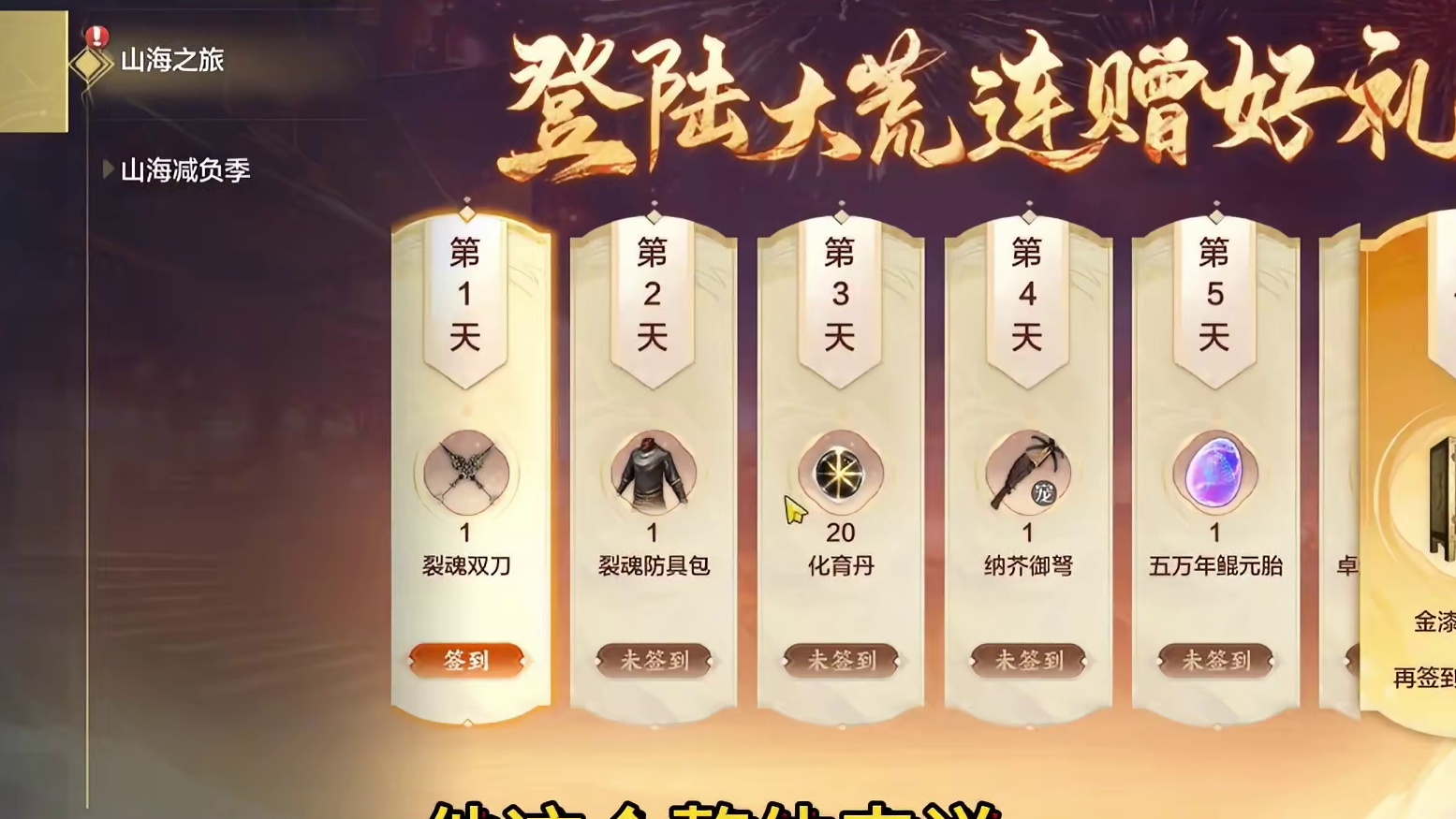 又可以白嫖无限血蛋了！ 猜猜要累计登录多久？感觉近期的福利活动还真不错 体验服万年巨兽匹配 概率金色